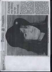 Free download Ta New Press ` Return To Ithaka` June 1993003 free photo or picture to be edited with GIMP online image editor